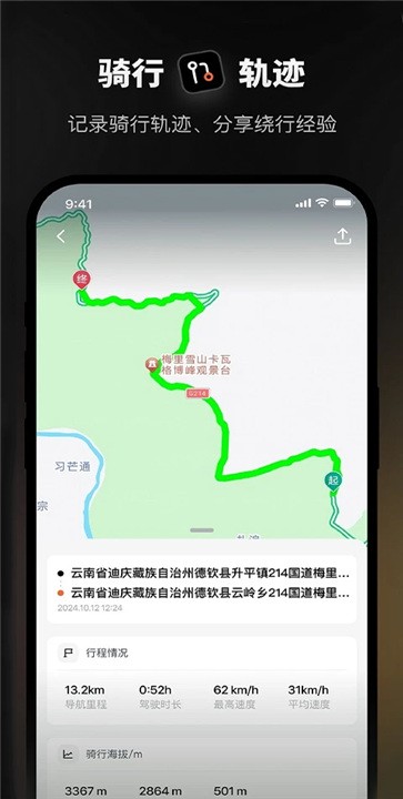 摩途app4