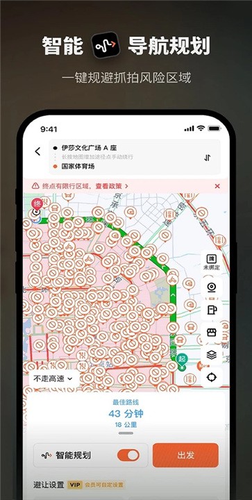 摩途app3