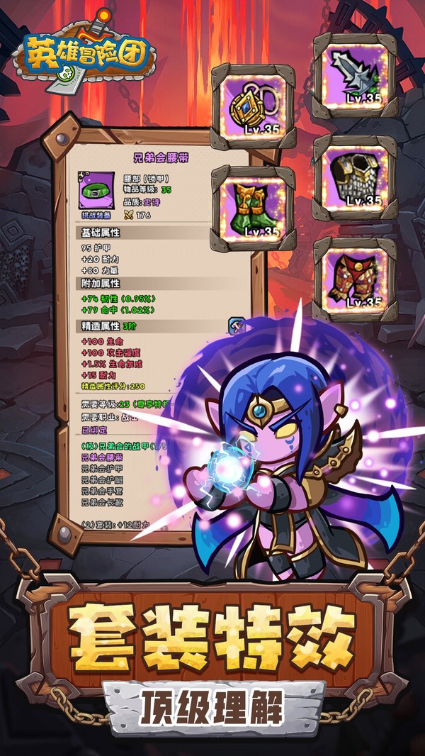 英雄冒险团内购版截图2