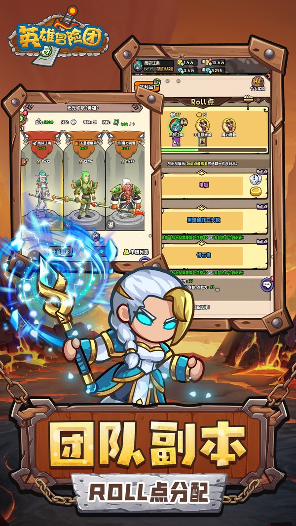 英雄冒险团内购版截图1