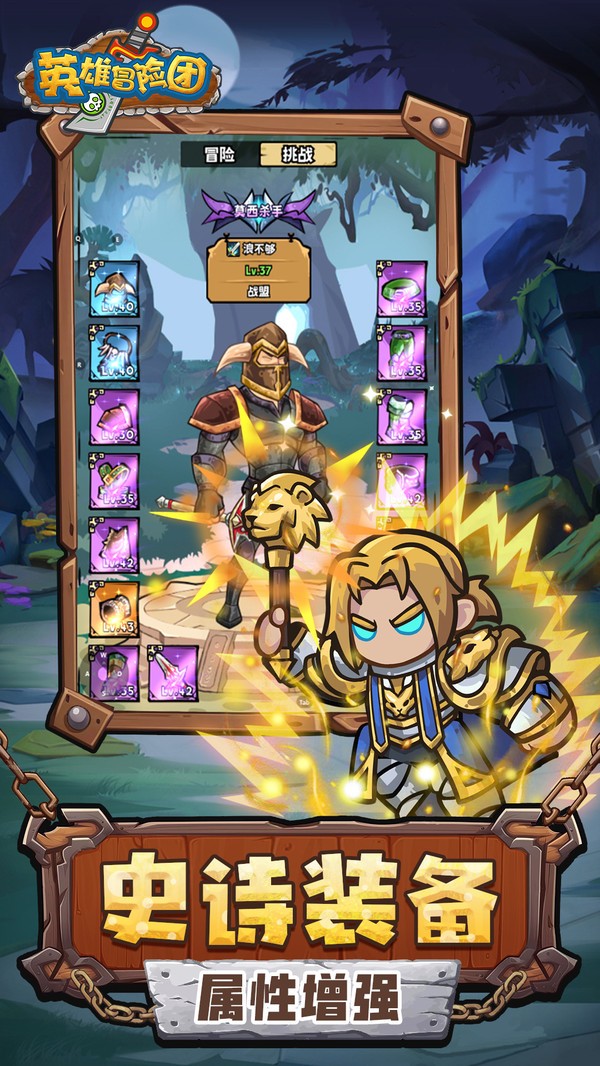 英雄冒险团内购版截图3