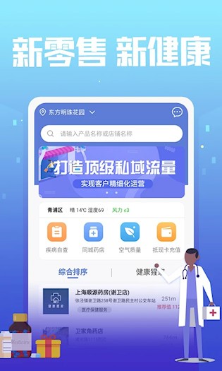 神鸟健康截图4