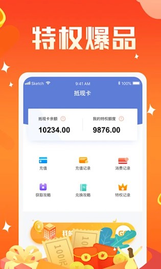 神鸟健康截图3