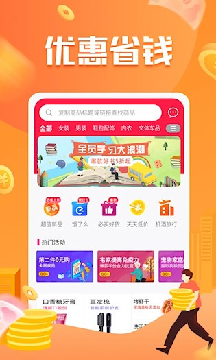 神鸟健康截图1