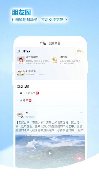 群众新闻截图4