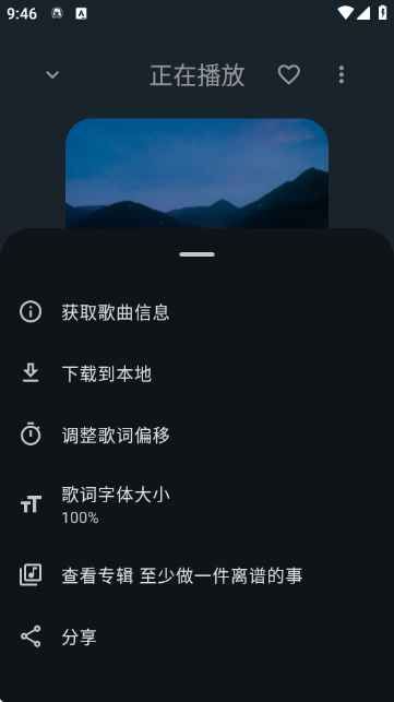 音理音理播放器app2