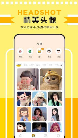 安卓主题壁纸鸭 最新版软件下载