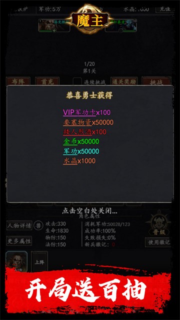 魔主(0.05折万抽送充版)3