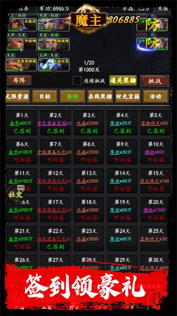 魔主(0.05折万抽送充版)5