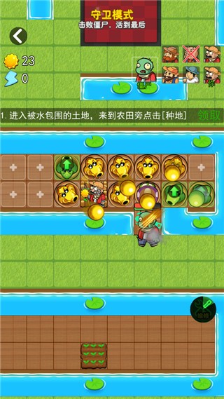 躺平植物战僵尸免广告版截图1