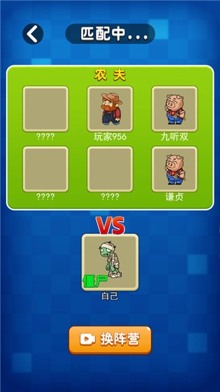 躺平植物战僵尸免广告版截图2