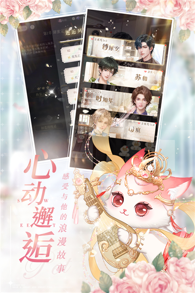 甜甜的你(内附礼包码)1