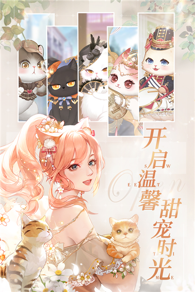 甜甜的你(内附礼包码)4