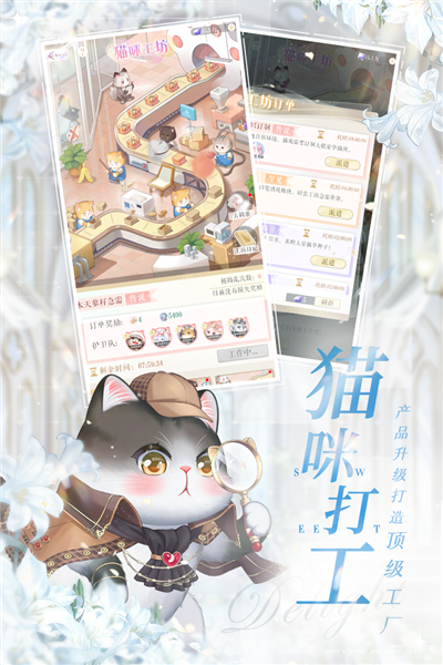 甜甜的你(内附礼包码)3