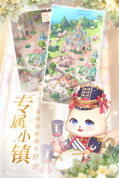 甜甜的你(内附礼包码)2