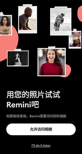 Remini截图3