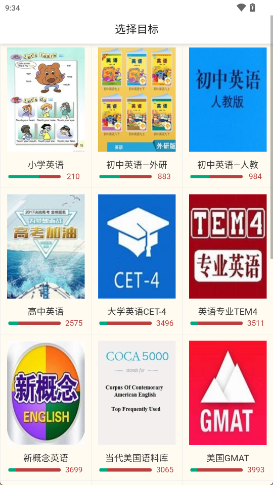 英语帮app截图3