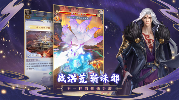 神兽来了官方版1