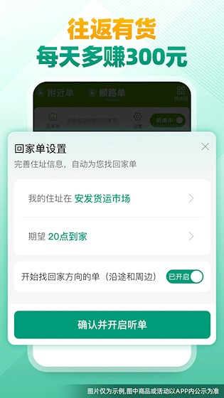 省省司机截图2