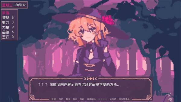 圣斯佩尔魔法学院学生恋爱指南手游1