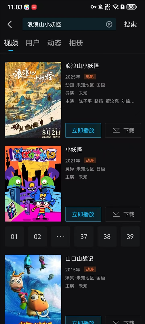 爱壹帆截图2