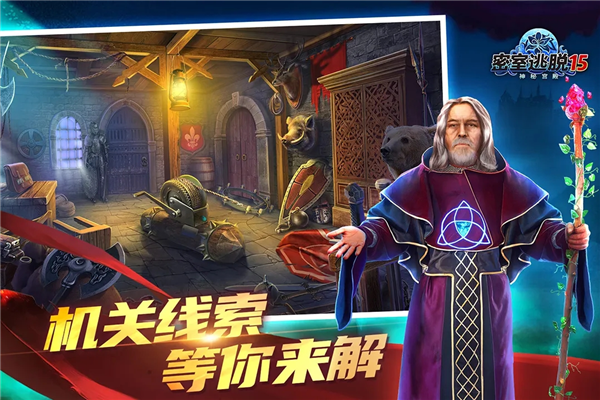 密室逃脱15：神秘宫殿单机版1