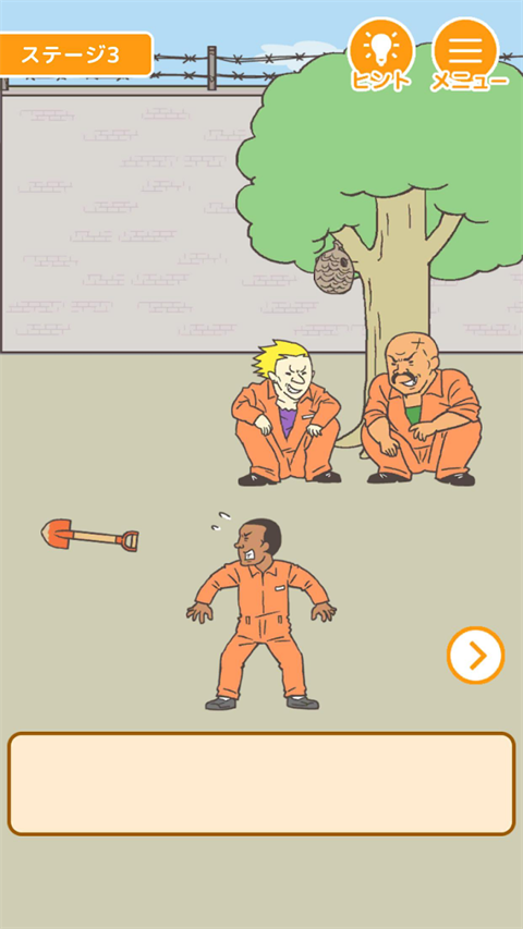 我要越狱官方正版1