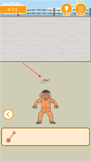 游戏攻略3
