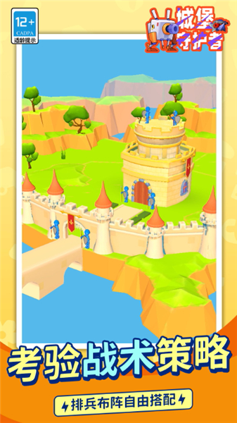 城堡守护者安卓版3