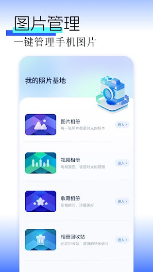 图库pro 下载