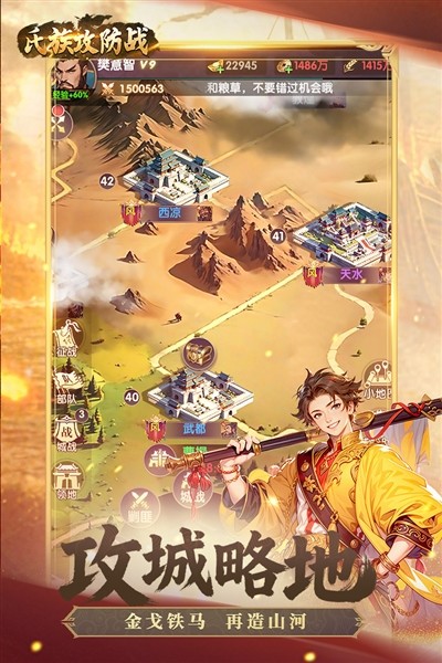 氏族攻防战官方正版截图3