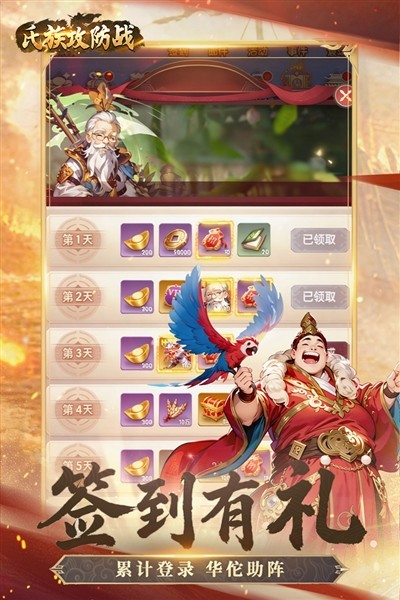 氏族攻防战官方正版截图1