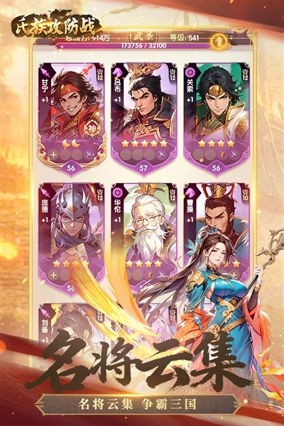 氏族攻防战官方正版截图2