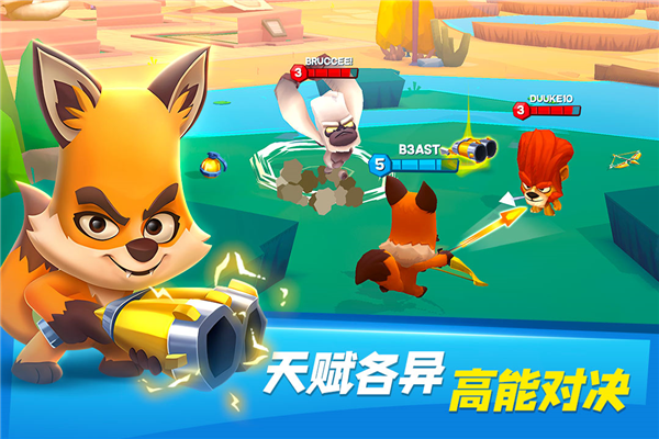 动物王者联机版1