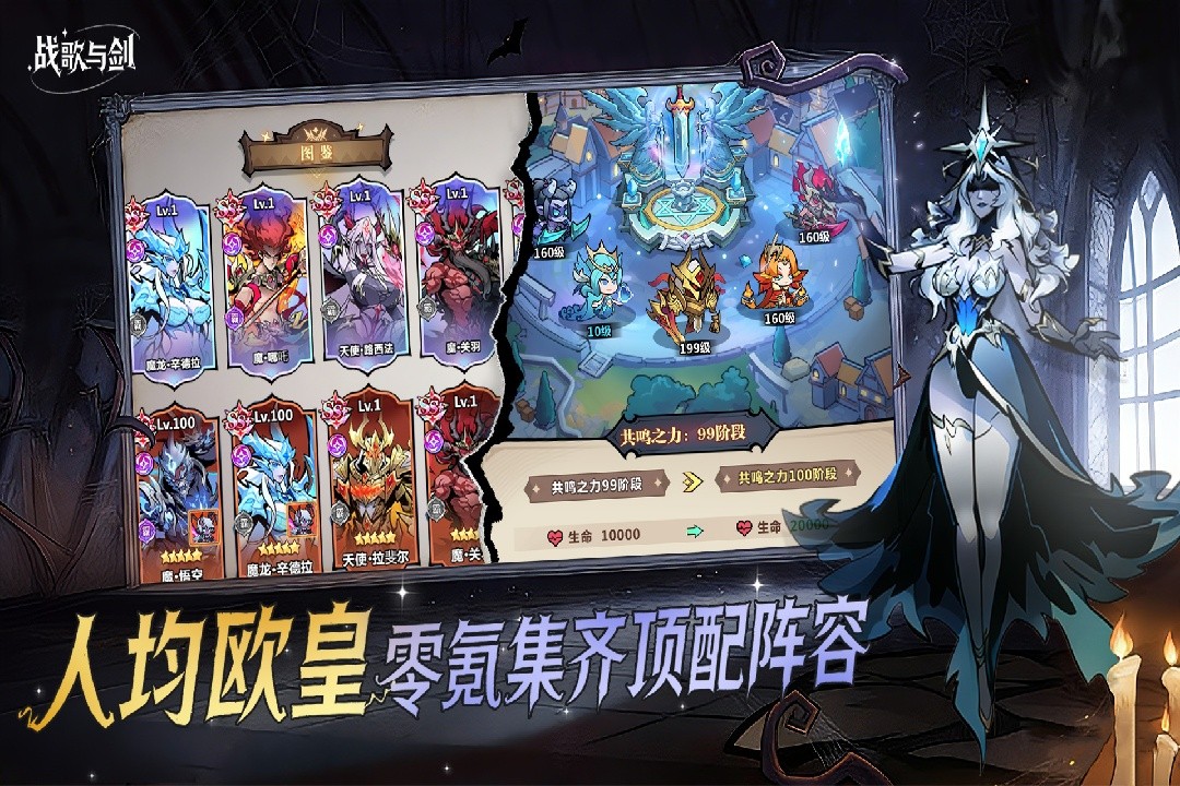 战歌与剑最新版截图4