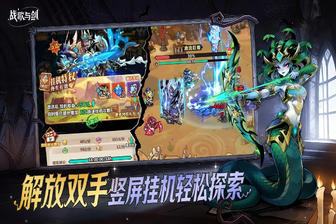 战歌与剑最新版截图2