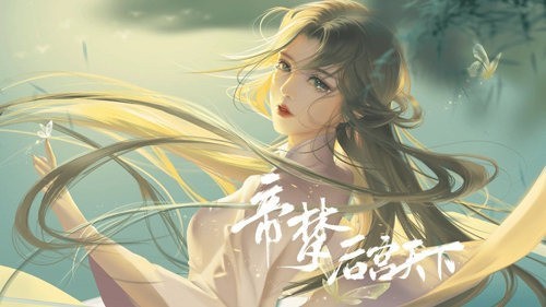 帝梦之后宫天下免费版4