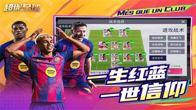 超迷足球九游版3