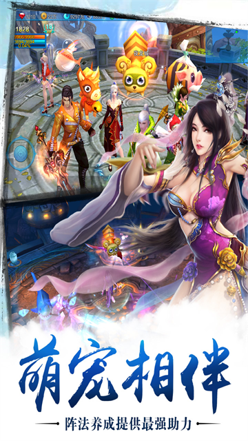 苍穹之剑手机版截图1