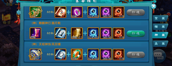 各职业70神器基础属性及材料介绍2