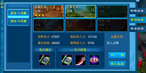 苍穹之剑三大种类副本全介绍2