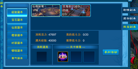 苍穹之剑三大种类副本全介绍3