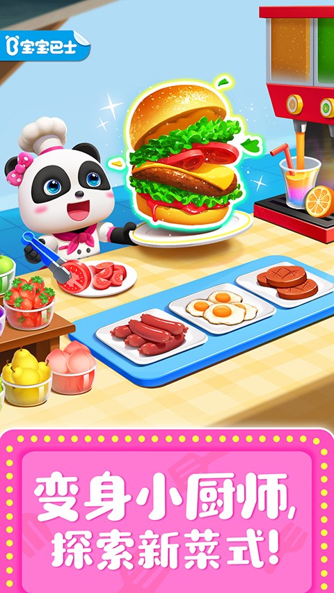 奇妙料理餐厅经典版5