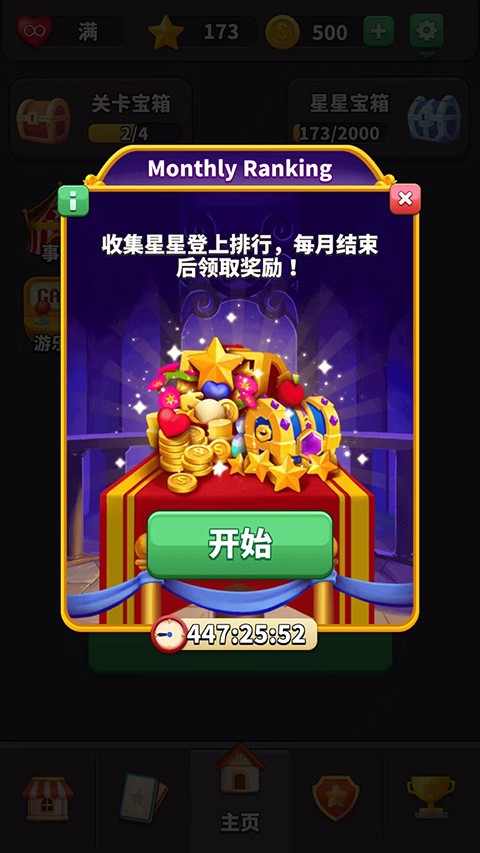 方块爱消除3D最新版3