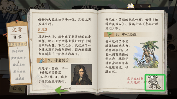 大店小二返利版1