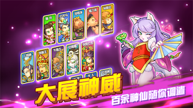 大唐好徒弟2026截图3