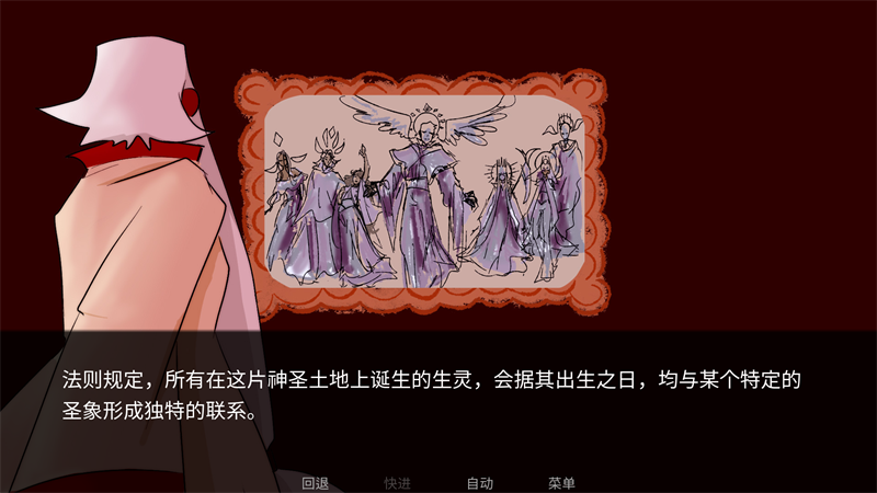 ToEatAGod第二章正版截图3