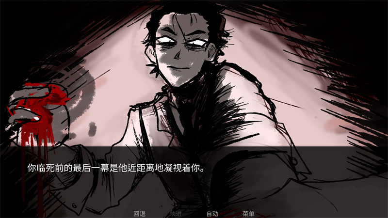 ToEatAGod第二章正版截图2