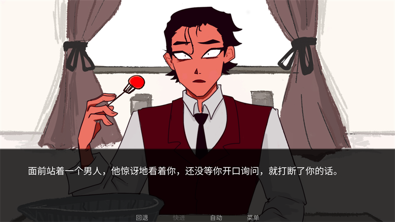 ToEatAGod第二章正版截图1