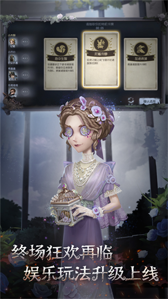 第五人格多酷版截图1